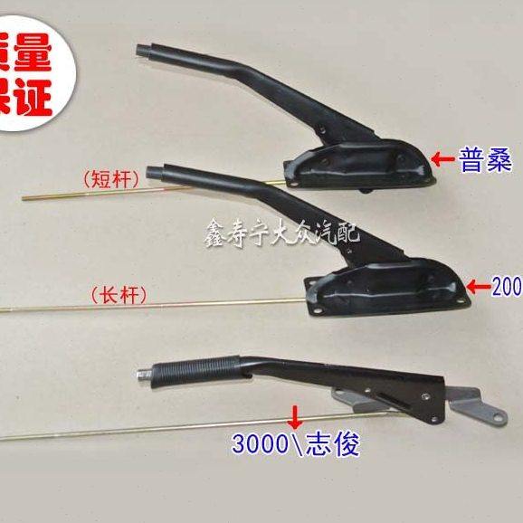 普桑塔纳99新秀06款2000超人3000志俊手刹总成手刹柄护套拉手拉杆,汽车零部件/养护/美容/维保,制动器总成,淘宝优惠券,粉丝福利购,淘宝优惠卷