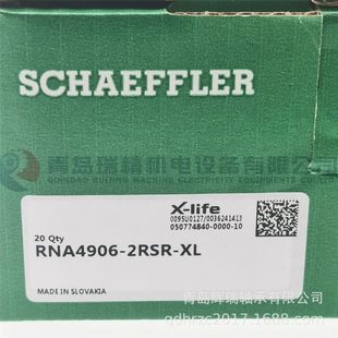 17mm 47mm 35mm 2RSR RNA4906 滚针轴承