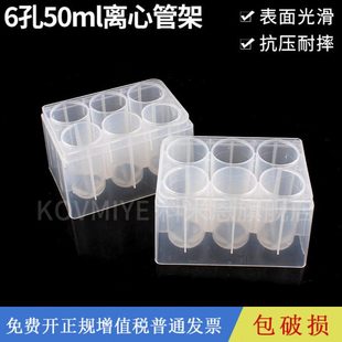 6孔塑料深孔板 50ml离心管架 50ml摇菌样品板PCR板储存块存取样板