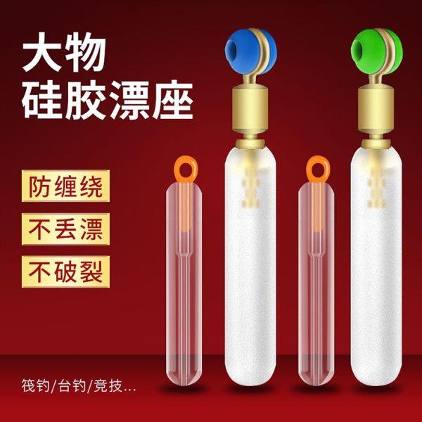 硅胶特级竞技漂座筏钓日式大物漂座 铜头快速旋转滑动钓鱼漂标座,户外/登山/野营/旅行用品,浮漂座,淘宝优惠券,粉丝福利购,淘宝优惠卷
