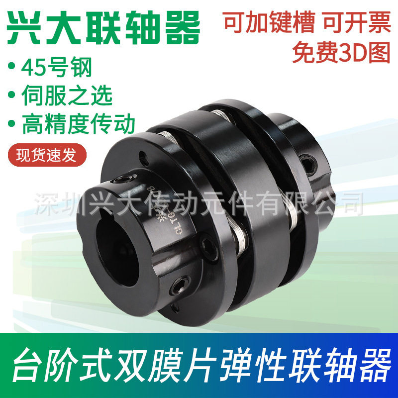兴大CLTG双膜片连轴器45#钢高精度大扭矩弹性法兰式联轴器带键槽