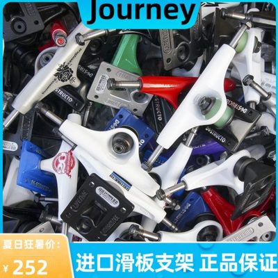 进口DESTRUCTO滑板支架D桥单双空桥四轮动作双翘板5.25旅行滑板店