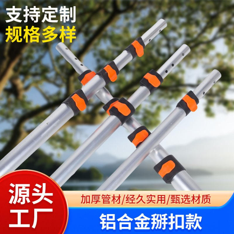 铝合金掰扣款可伸缩杆掰扣园林多功能高空锯高空剪高枝剪管子杆子