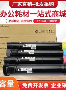 适用富士施乐7425粉盒WorkCentre74287435复印机墨盒006R01391