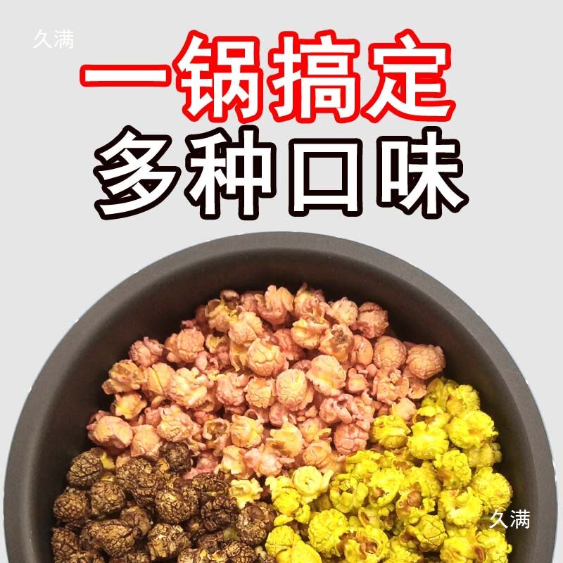 爆米花手摇锅商用家用摆摊手摇爆米花机无涂层超耐磨