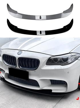 适用宝马5系F10F11M52011-2017前杠前铲前唇外饰改装
