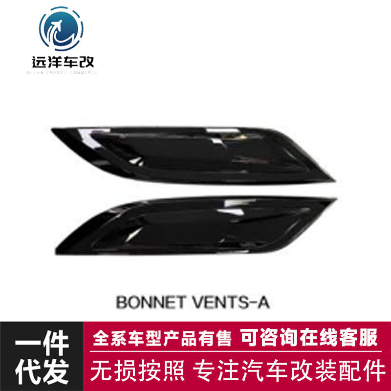 适用于路虎卫士2021+90/110FORDEFENDER机盖风口引擎盖进气格栅