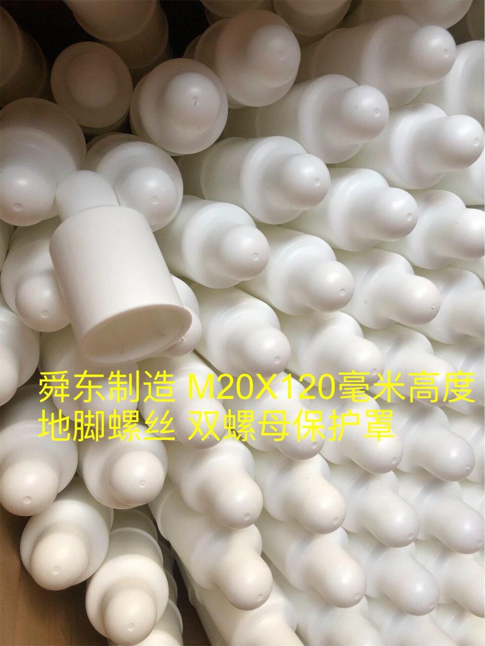 地脚螺丝保护帽