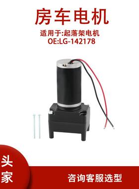 LG-142178适用Atwood和StrombergCarlson起落架电机LC-142178