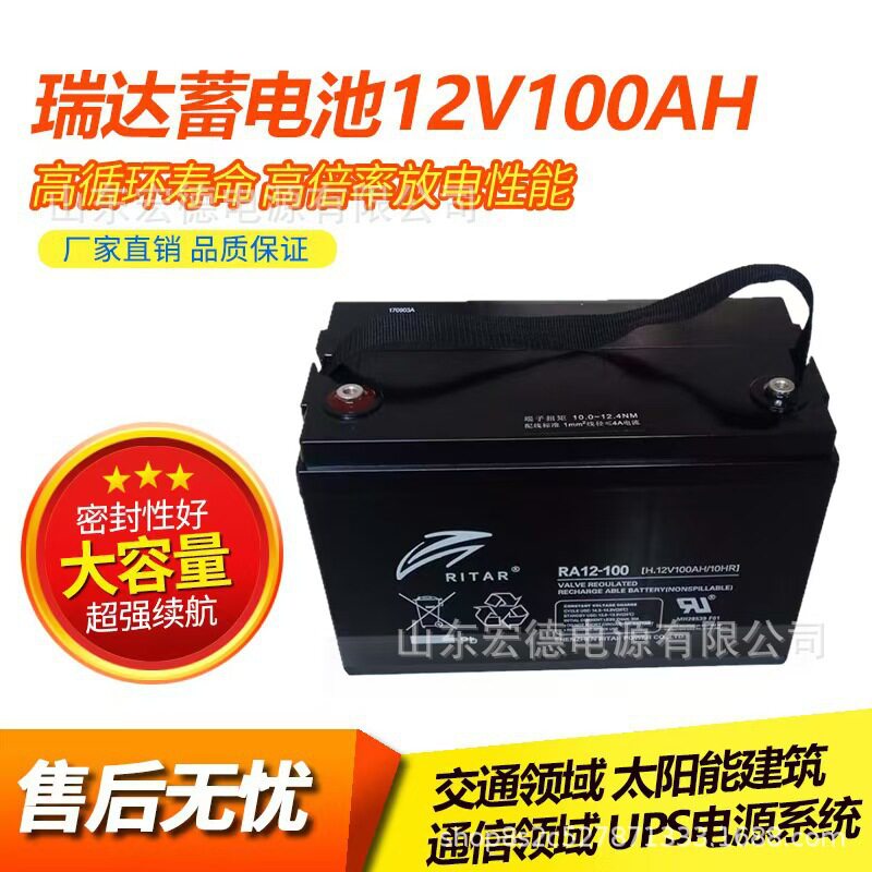 瑞达RITAR蓄电池RT127212V7.2AH/20HR铅酸风能太阳能蓄电池泰尔