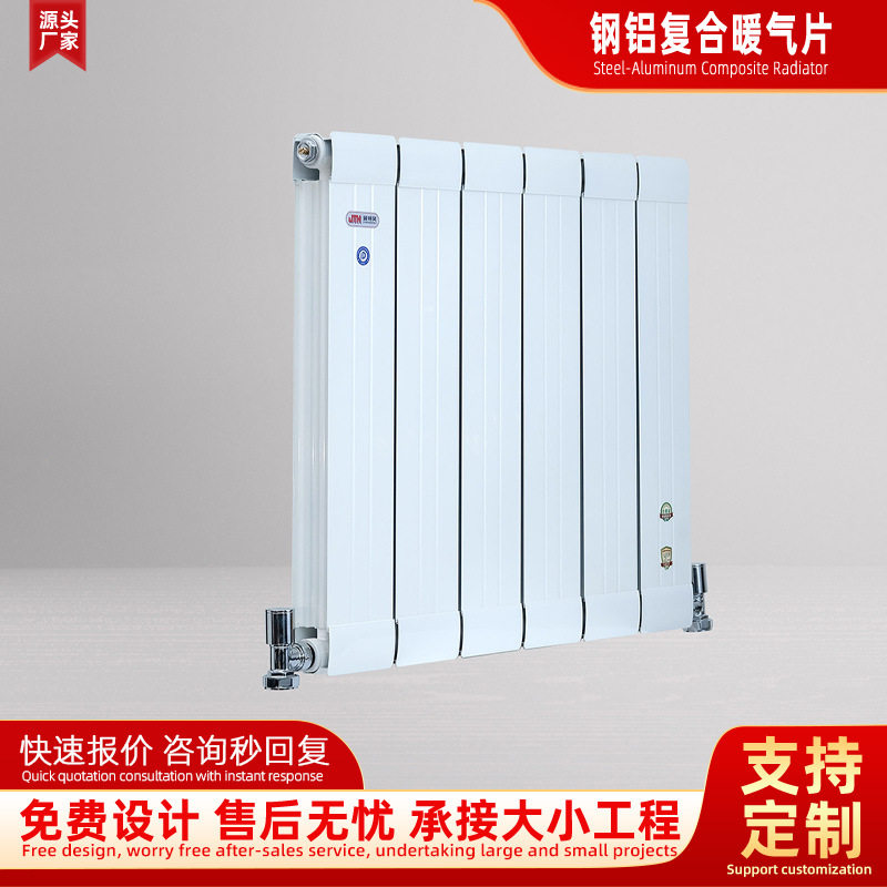 不锈钢暖气片6060钢铝复合暖气片工程7575钢铝暖气片散热器工业
