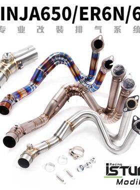 KRIDER400忍者z650NINJA650ER6N6FVersys650钛合金中前段排气管