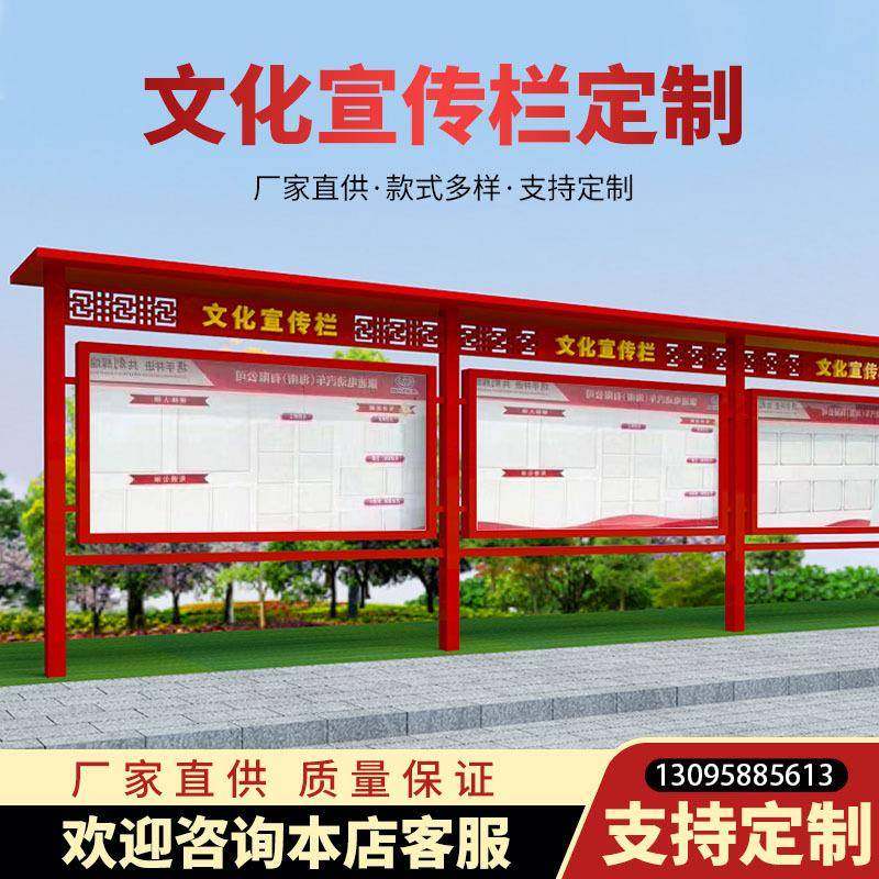 户外宣传栏不锈钢挂墙公告栏告示公示栏广告牌挂墙核心价值观标牌
