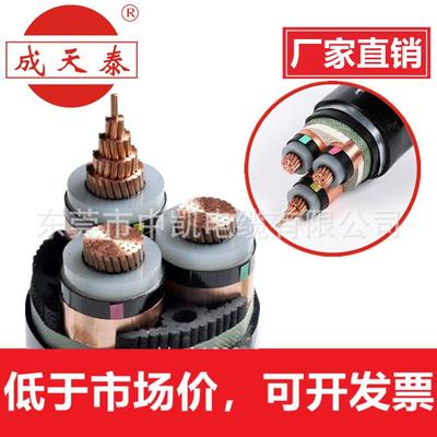 深圳成天泰国标ZRYJV22-8.7/15KV高压铠装交联铜芯护套电力电缆