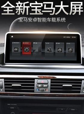 适用于宝马3系06-12款E90E93E92E91中控屏4G版2+32G导航一体机