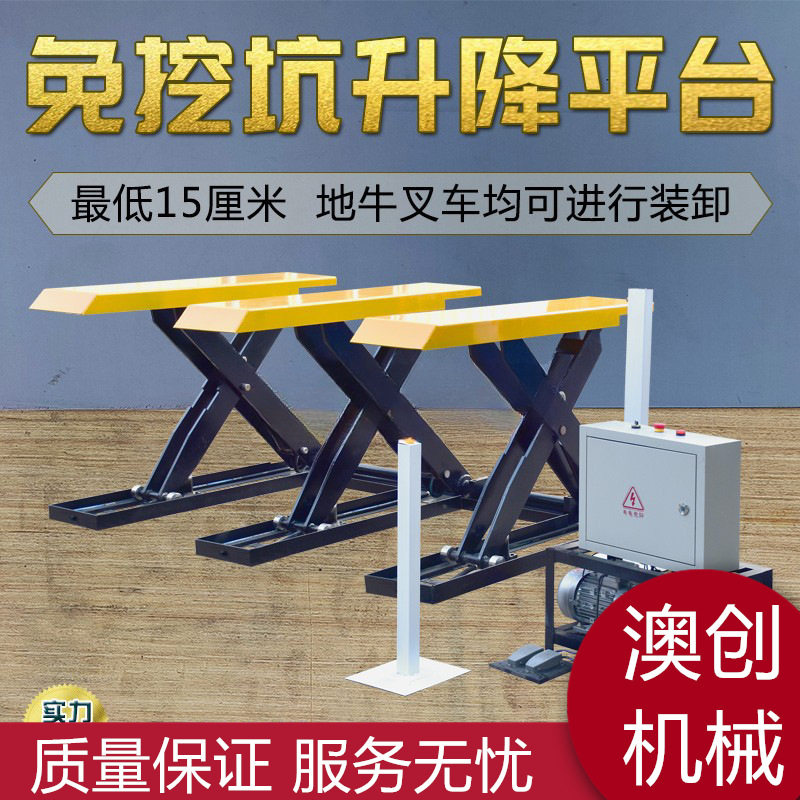 红外线液压油脚踏油管开关免挖坑全自动升降台砂光机升降平台