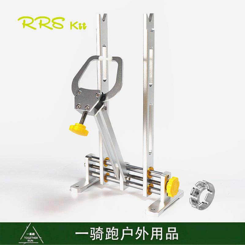 RRSKIT自行车调圈台轮圈校正台轮组矫正架山地公路矫正台入门款