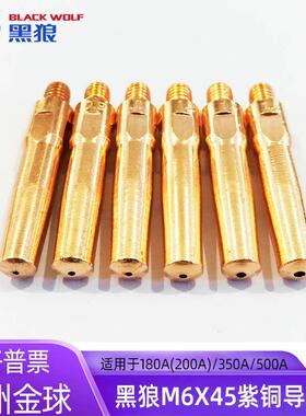 常州M6x45X0.81.01.21.41.6二保焊导电嘴焊枪配件导丝咀