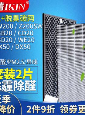 适配夏普净化器KC-WB2BD20WE21B40A40E集尘活性炭脱臭过滤网