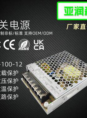 超薄款100W发光字监控LED开关电源工厂直销12V8.4A过CE认证过ROHS