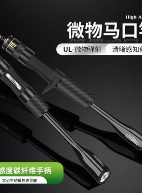 渔名捕赤溪二代马口竿UL超软微物路亚竿碳素实心克弹射溪流白条竿