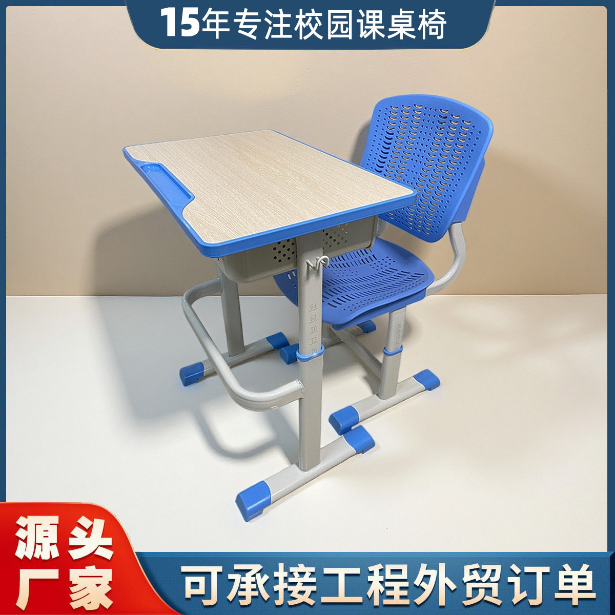 中小学生教室升降课桌椅镂空坐板带笔槽写字桌学校学习桌椅批发