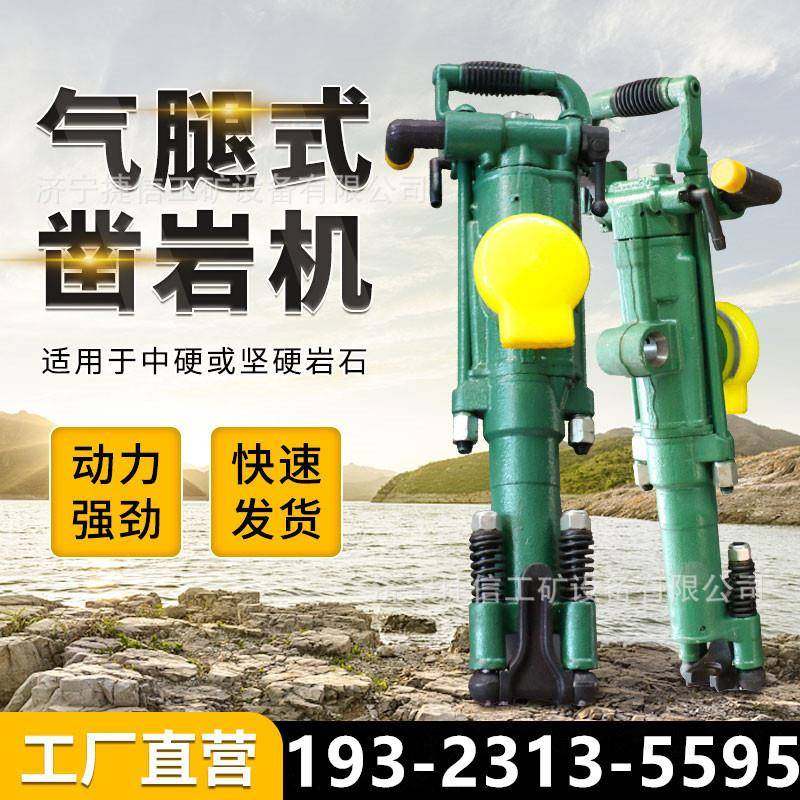 YT28凿岩机气动YT28气腿式凿岩机风钻岩石钻孔28钻机YT24凿岩机,机械设备,其他机械设备,淘宝优惠券,粉丝福利购,淘宝优惠卷