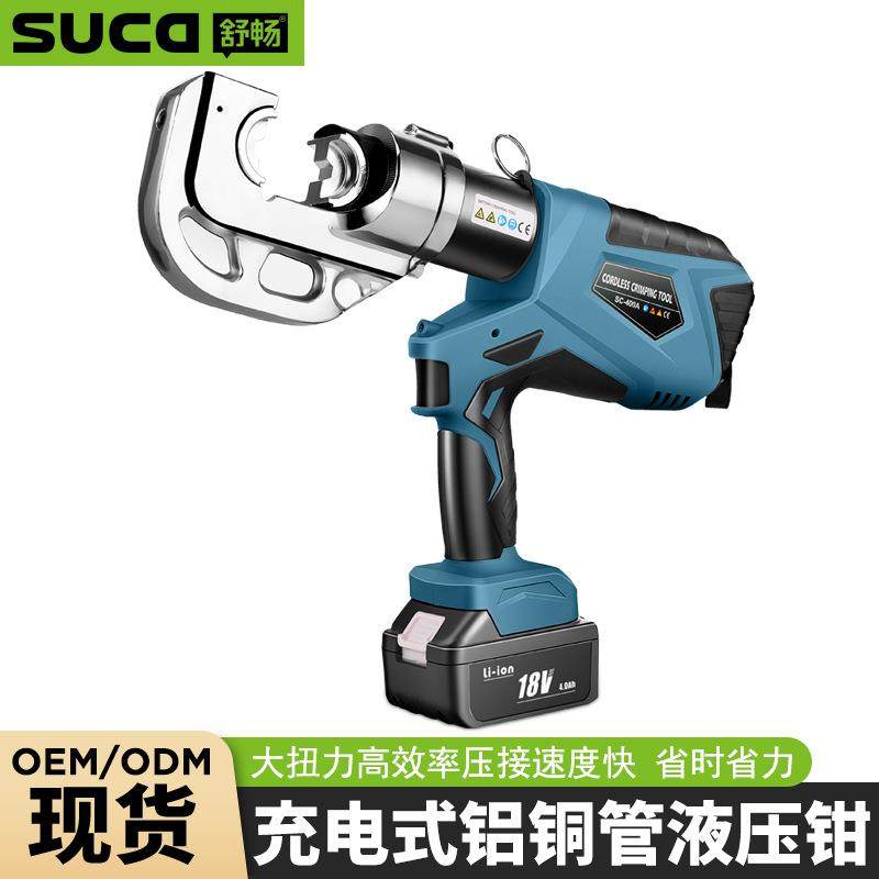 充电式压线钳开口鼻压接钳SC-300/400二合一铜铝端子电动液压钳,纺织面料/辅料/配套,纺织机械配件,淘宝优惠券,粉丝福利购,淘宝优惠卷