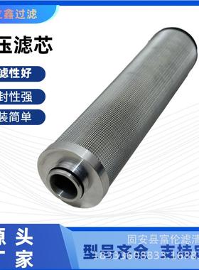 中船重工707FX-190x25H吸油回油滤芯液压油润滑过滤器油除杂质