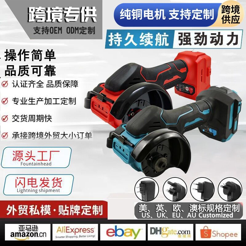 跨境锂电迷你3寸角磨机小鹰锯切割锯小型切割机电圆锯厂家批发