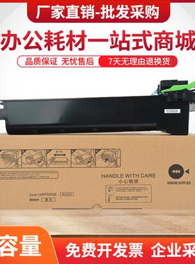 适用夏普AR-203ST粉盒AR18182618262027182820墨盒M209NM160