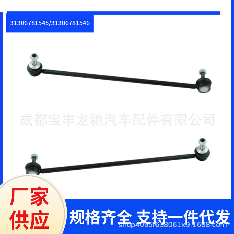31306781545/31306781546适用于宝马7系E65E66前平衡杆吊耳前稳