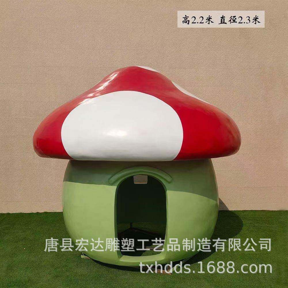 玻璃钢仿真水果雕塑草莓屋雕塑游乐场幼儿园景观摆件创意造型雕塑