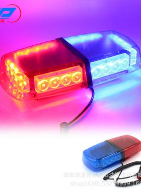 24led汽车爆闪警示灯短排吸顶频闪灯强磁车顶灯车载红蓝灯12-24v
