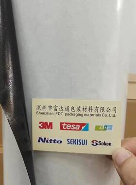 原装日东57130SB防水泡棉双面胶带粘接对防水性有要求的零部件