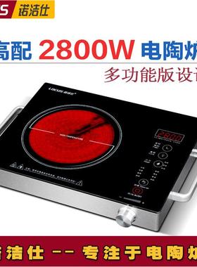 诺洁仕W28大功率2800W智能家用电陶炉三环电热炉远红外线光波炉