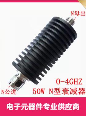 加长版N型50W同轴固定衰减器DC-4GHZ50Ω欧姆衰减值1-60DB