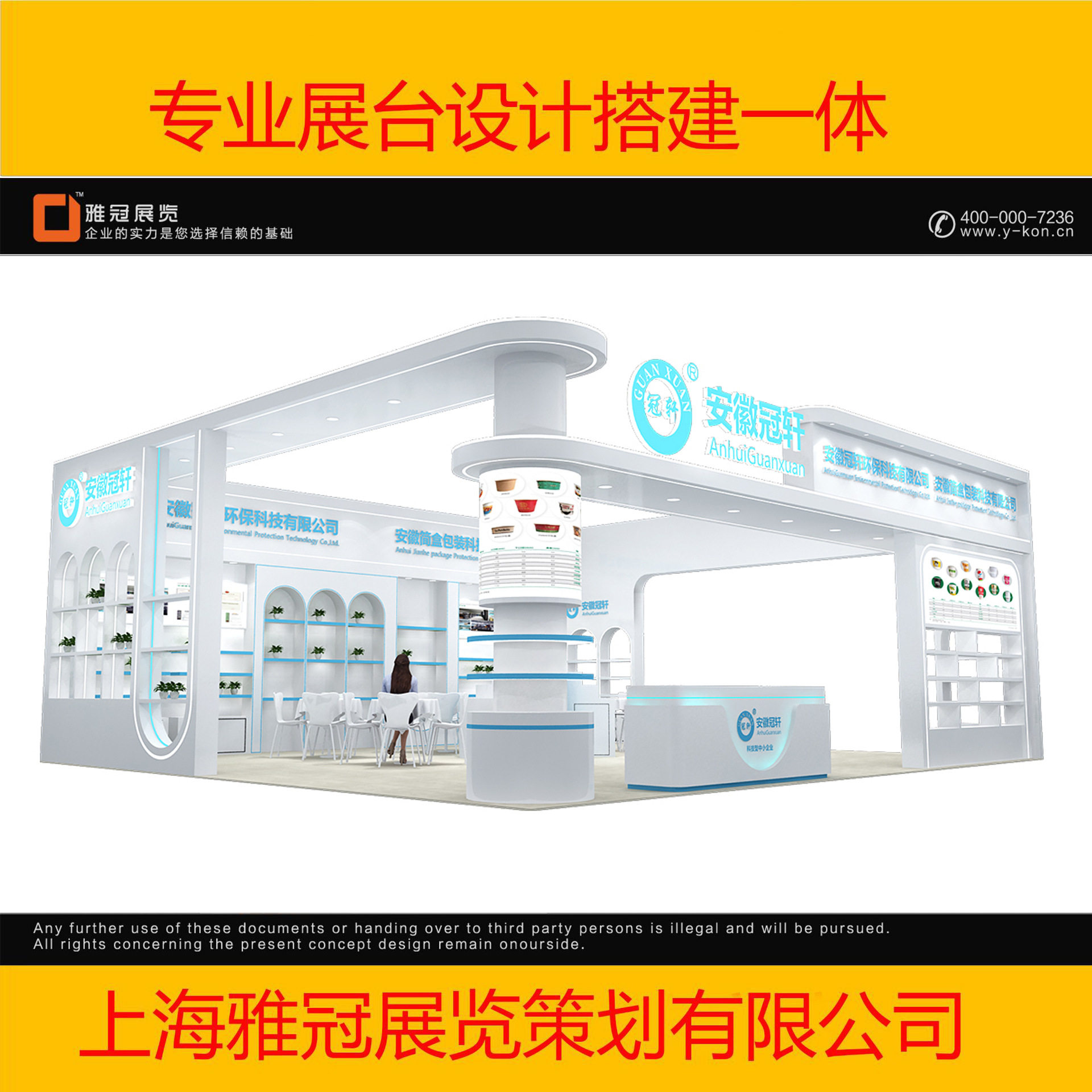上海展览搭建纺织面料展展台设计搭建酒店用品展创意展台