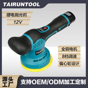 锂电汽车美容专用平面打磨抛光机打腊机电动无线可调速打蜡一体机