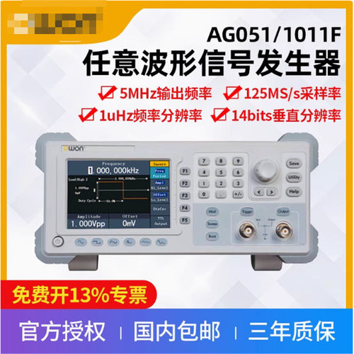 AG051/1011F单双通道任意波形信号发生器信号源AG1022