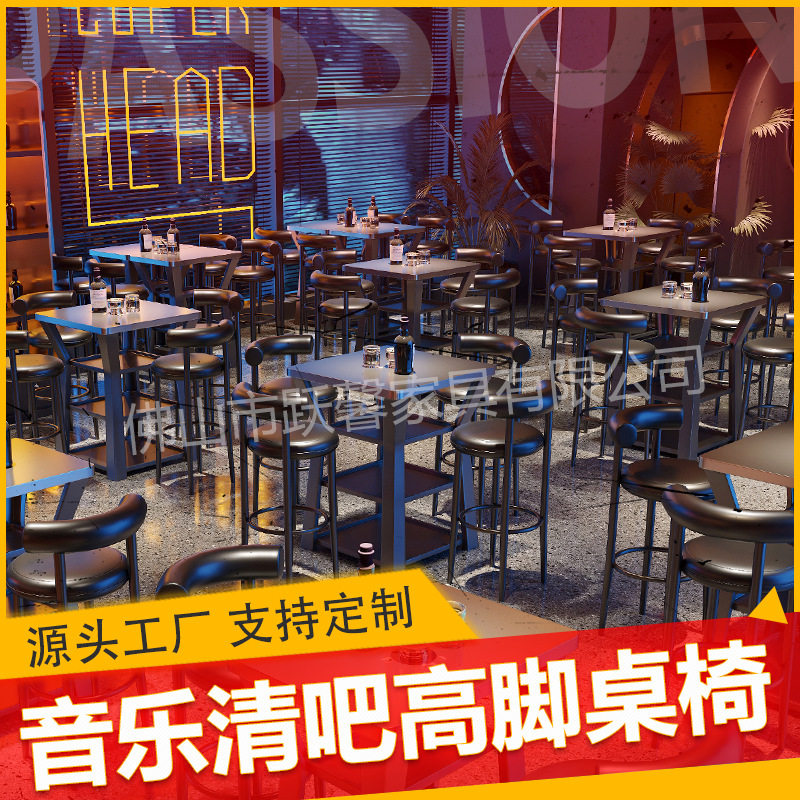 工业风清吧俱乐部高脚桌椅组合奶茶店餐厅饭店商用夜宵店烧烤餐桌