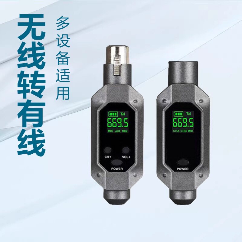 REV-02无线手雷系统有线转无线电容动圈麦发射接收器多设备适用