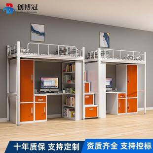 四川学校学生宿舍床上床下桌组合铁艺双层床书桌柜单人连体公寓床