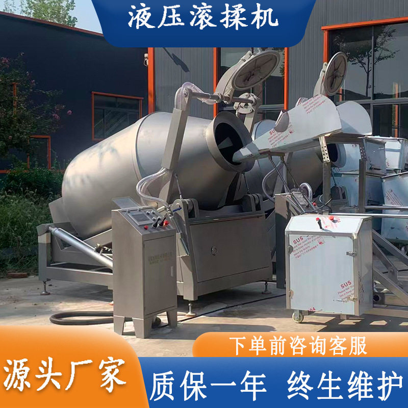 全自动鸡肉棒升降式腌制入味设备商用鸡块倾斜式液压真空滚揉机