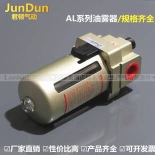 君顿气源处理器AL4000 04油雾器 04过滤器4分DN15SMC型AL4000
