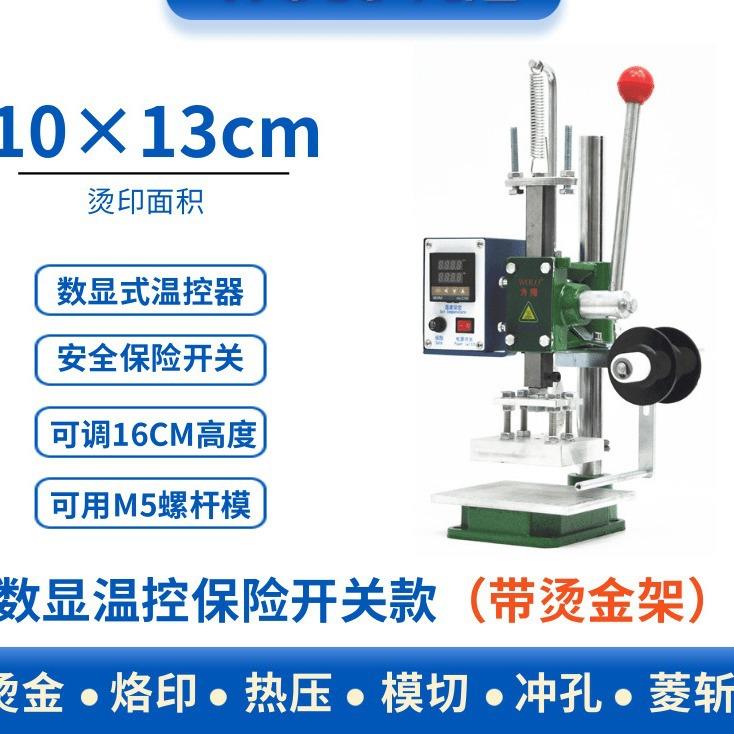 小型手动烫金机皮革logo压印机名片包装盒商标烙印机台式烫印机