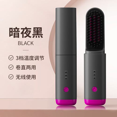 跨境无线直发梳USB充电家用便携式充电款负离子不伤发直发梳