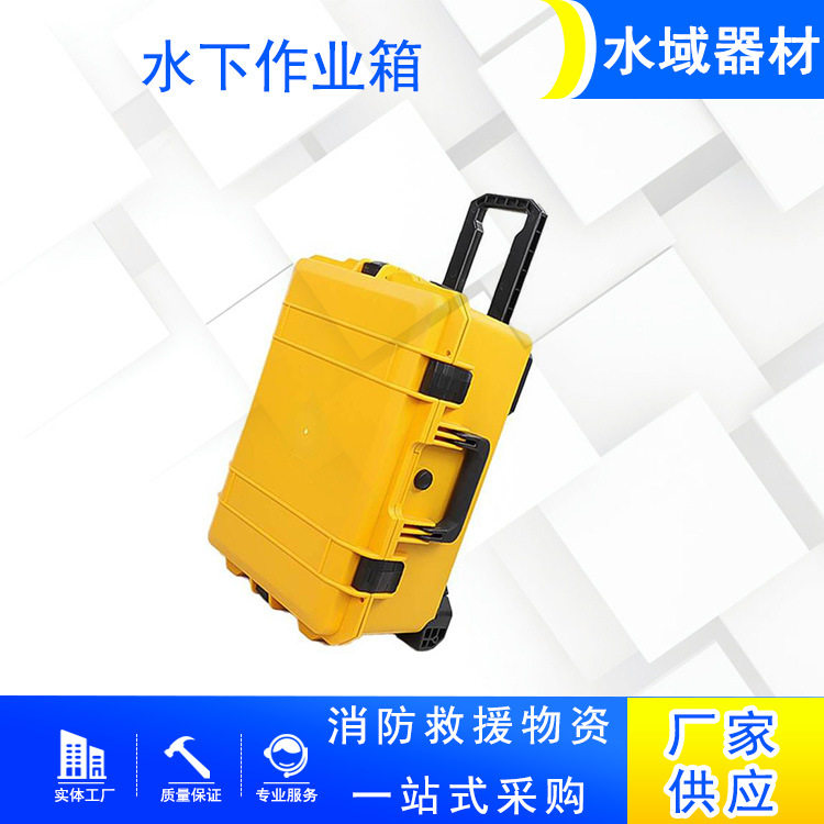 加厚密封运输箱水下作业箱便携式电脑仪器箱无线通讯设备箱