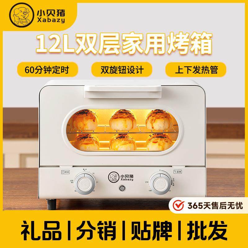 小贝猪电烤箱家用烘焙专用多功能全自动12L升迷你烤箱小型小容量,机械设备,其他机械设备,淘宝优惠券,粉丝福利购,淘宝优惠卷