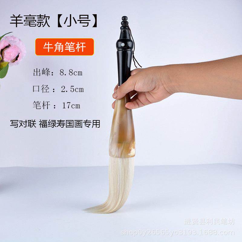 书法大号牛角狼毫对联斗笔羊毫兼毫大京抓成人毛笔大字大提斗